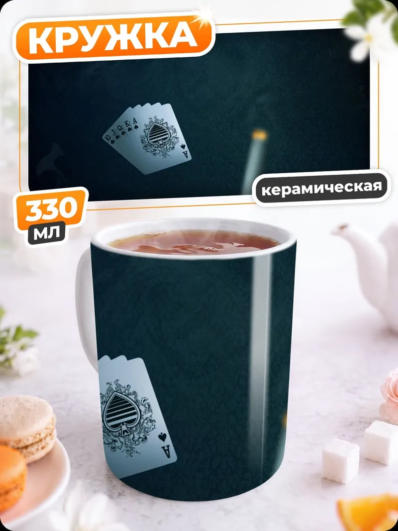 Кружка керамическая Зажженная спичка