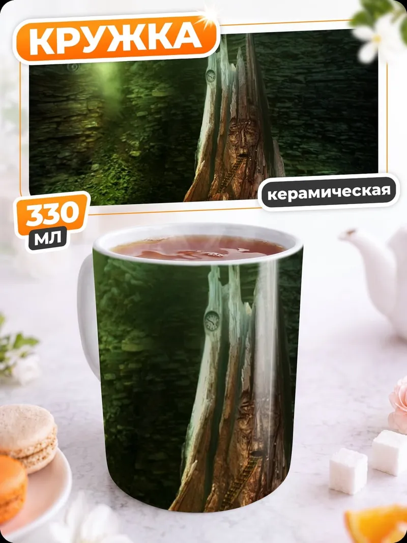 Кружка керамическая Загадочный лес с деревом