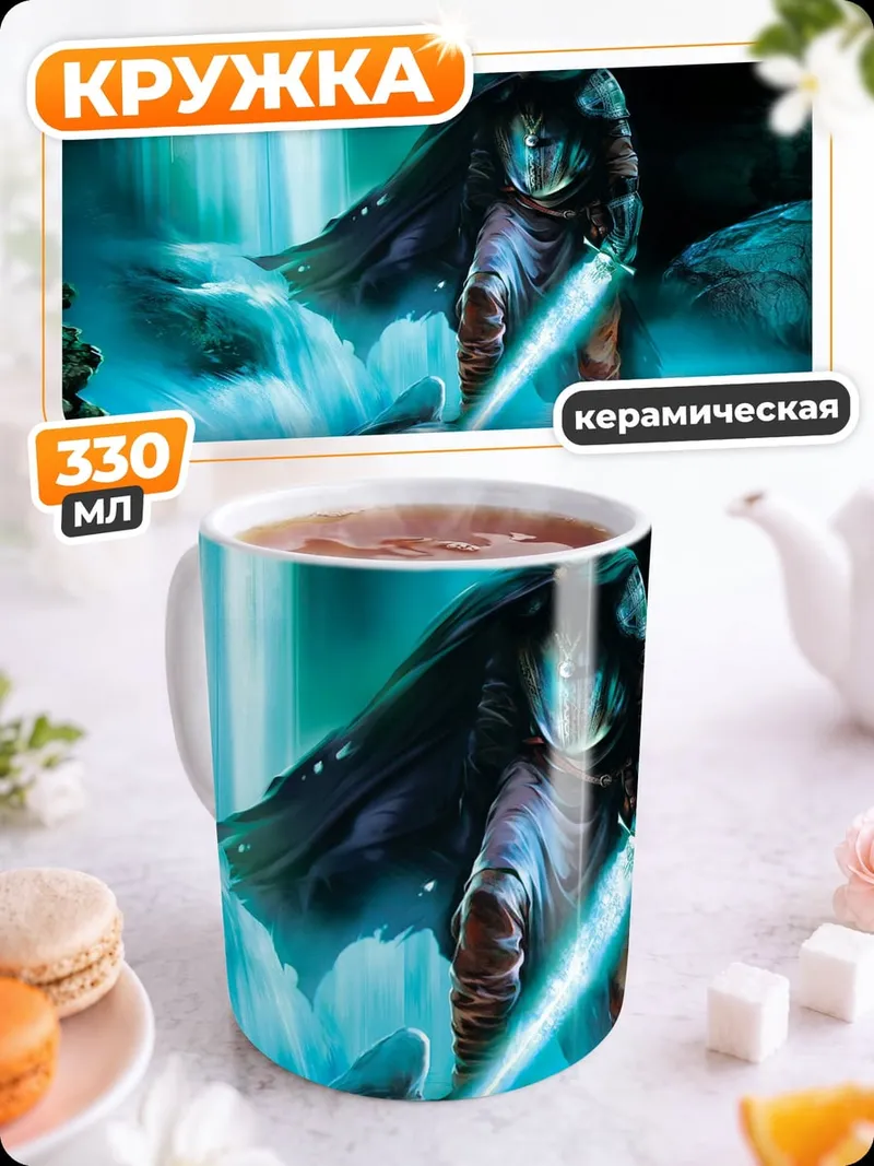 Кружка керамическая Воин у водопада