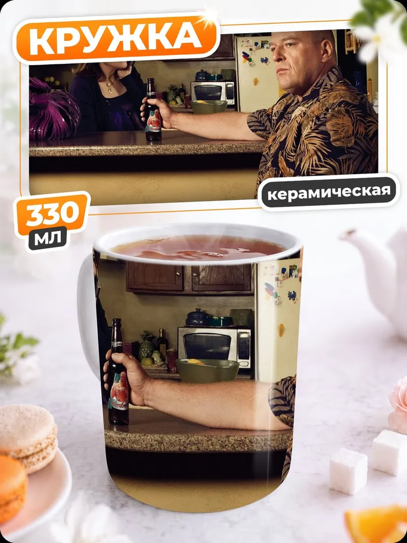 Кружка керамическая мужчина с пивом