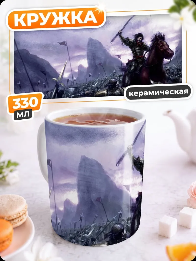 Кружка керамическая конный воин битва