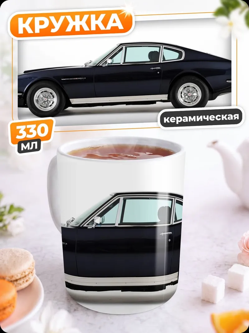 Кружка керамическая темно синий спорткар