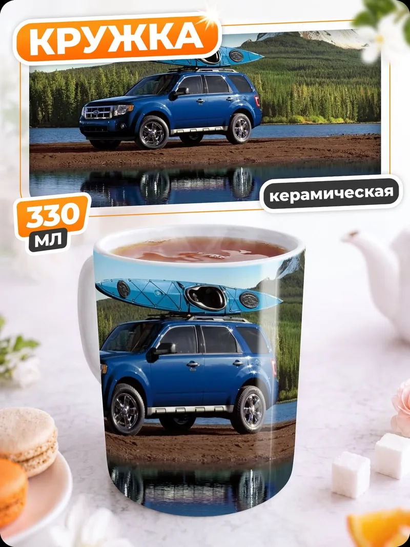 Кружка керамическая Внедорожник с каяком
