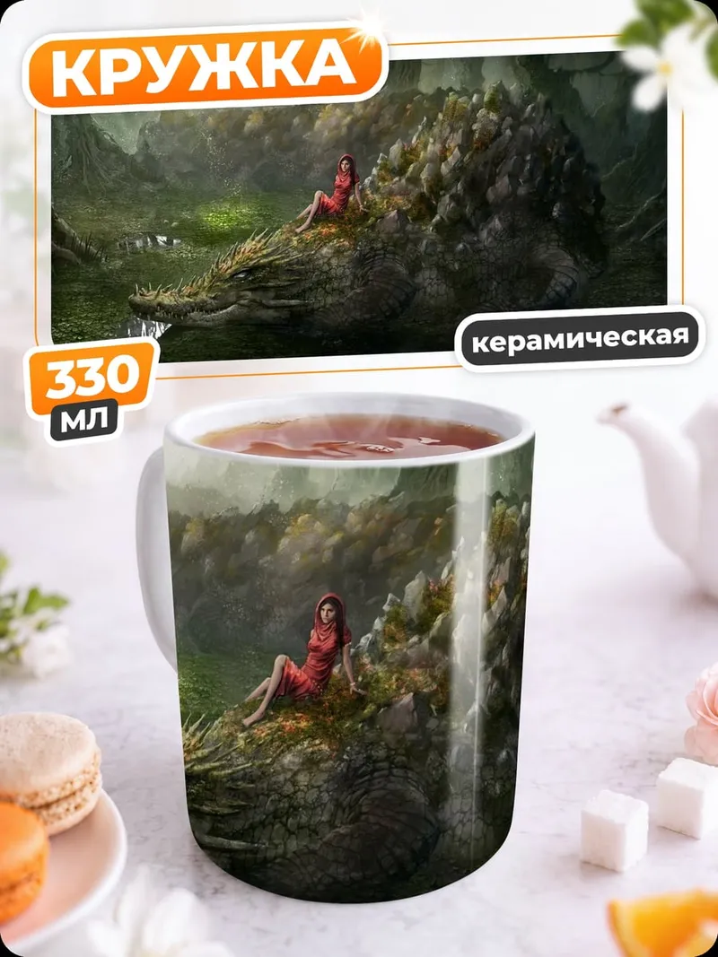 Кружка керамическая красная шапочка и волк