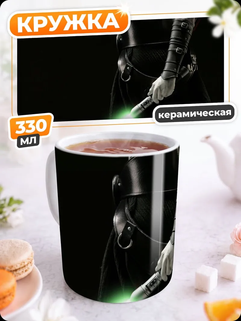 Кружка керамическая джедай с мечом