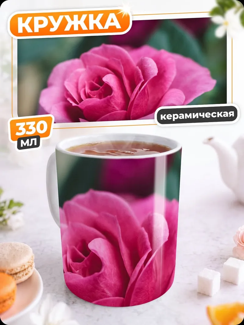 Кружка керамическая Розовые розы в саду