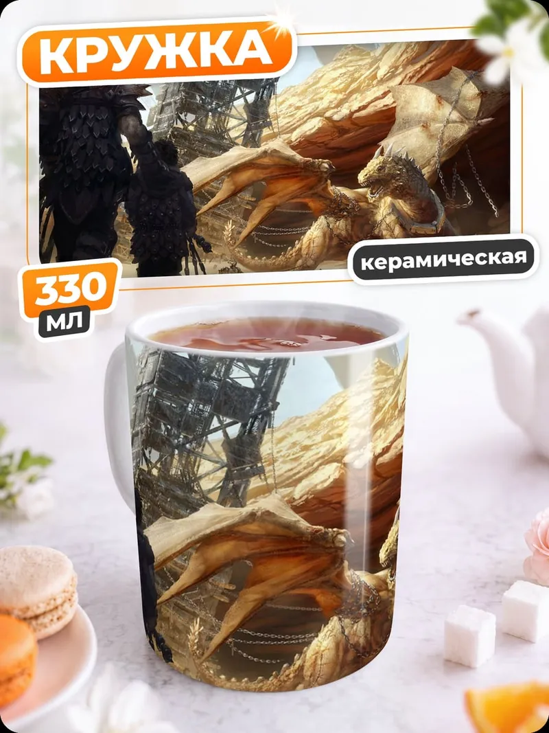 Кружка керамическая Воин и дракон