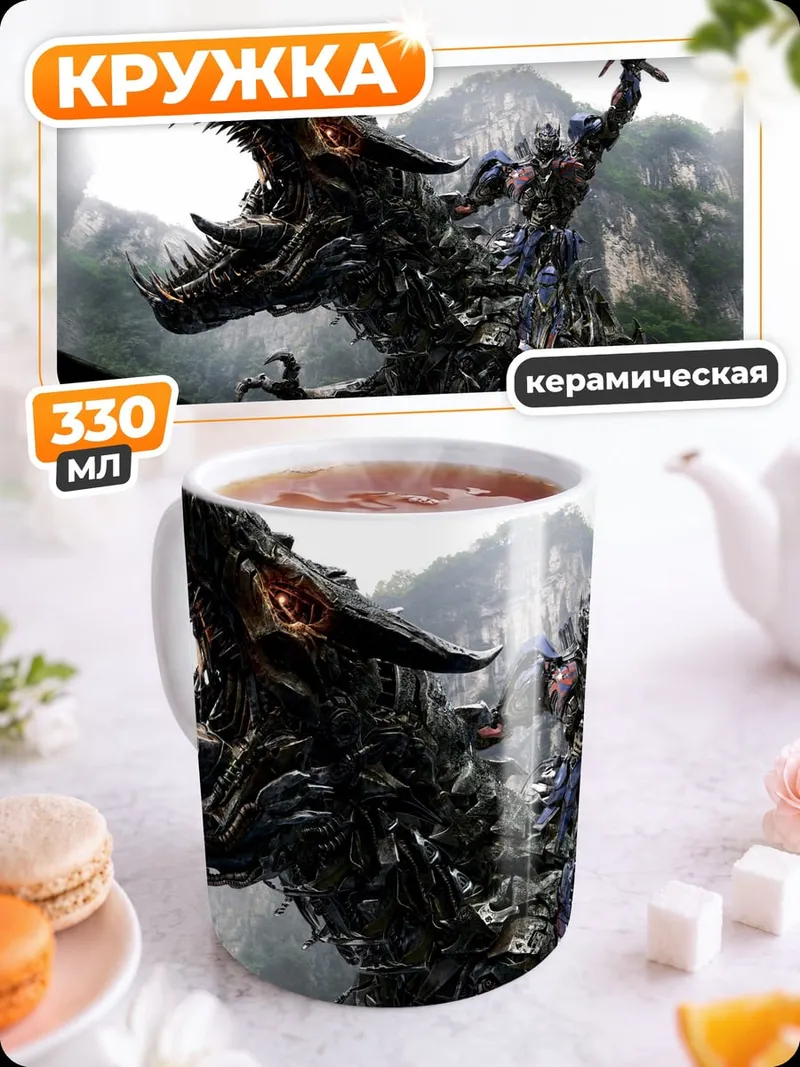 Кружка керамическая Дракон и воин