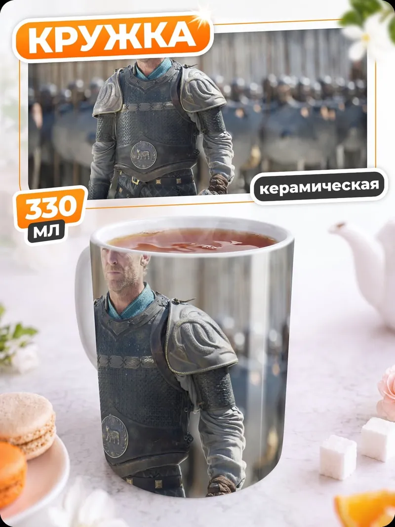 Кружка керамическая Воин в доспехах