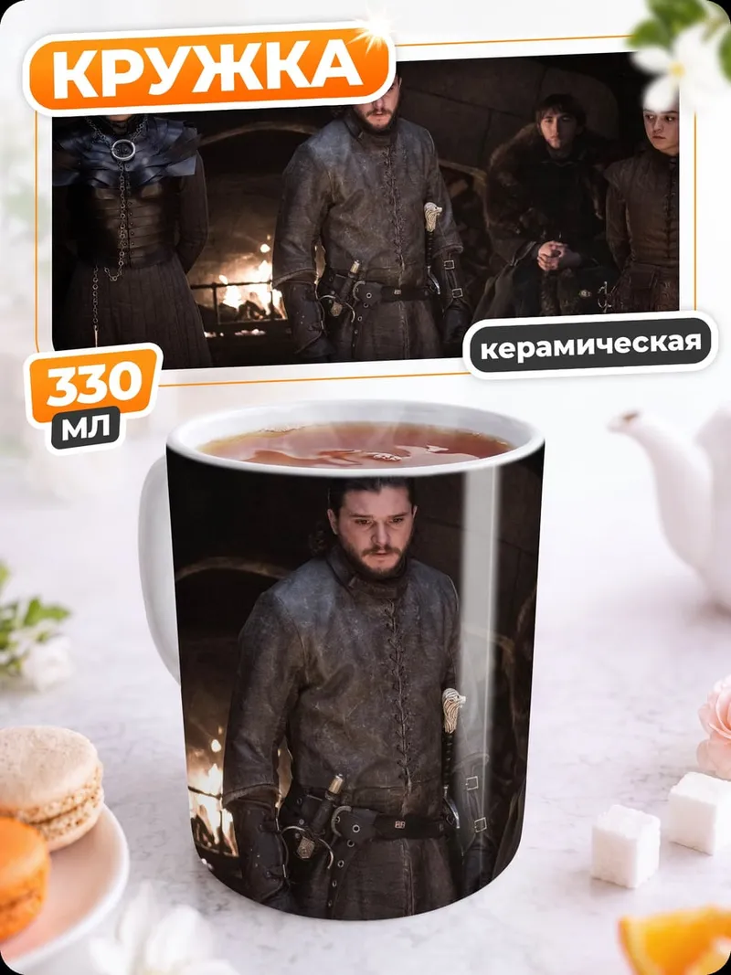 Кружка керамическая Братья Винчестеры