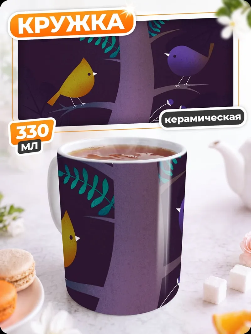 Кружка керамическая птицы на ветке