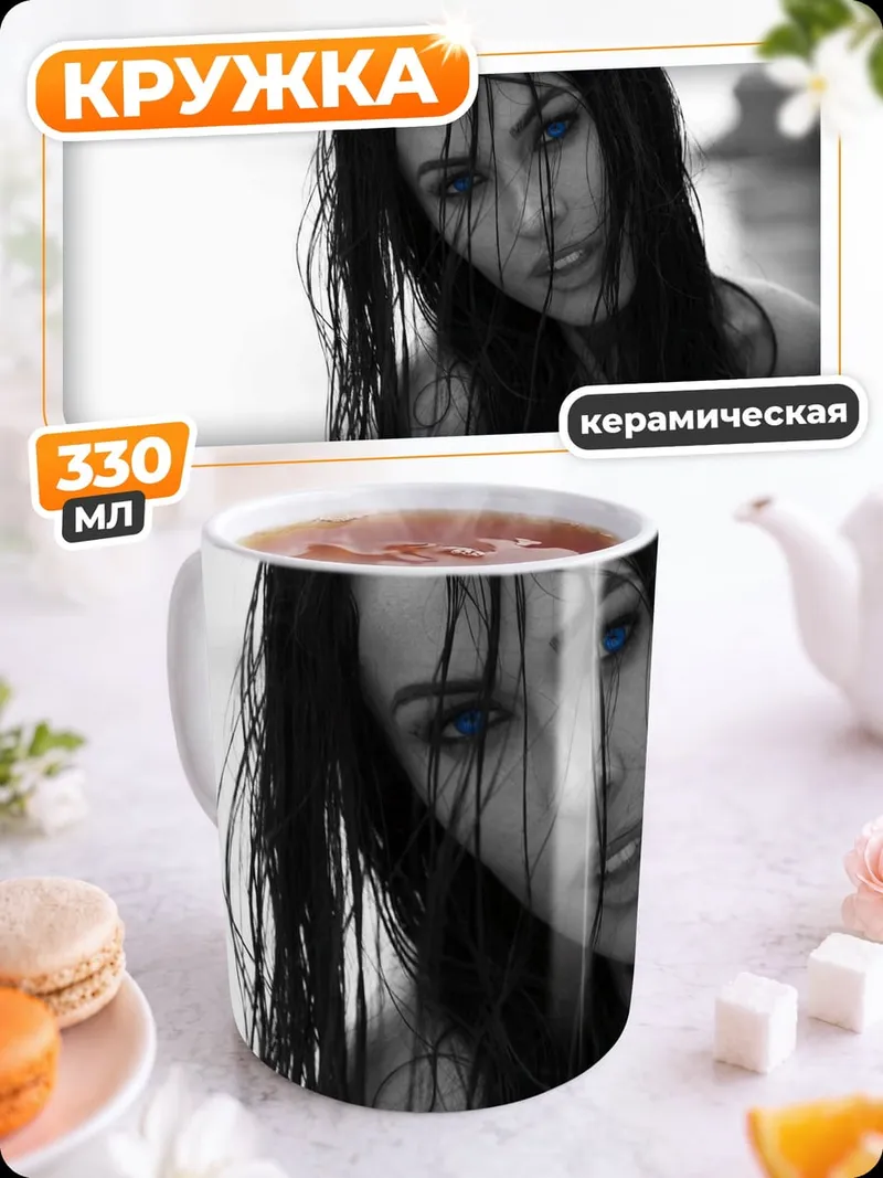 Кружка керамическая Мрачная красота