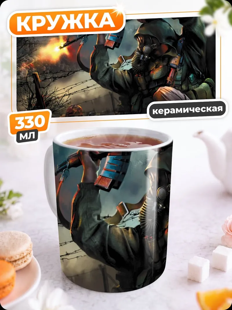 Кружка керамическая Солдат в бою