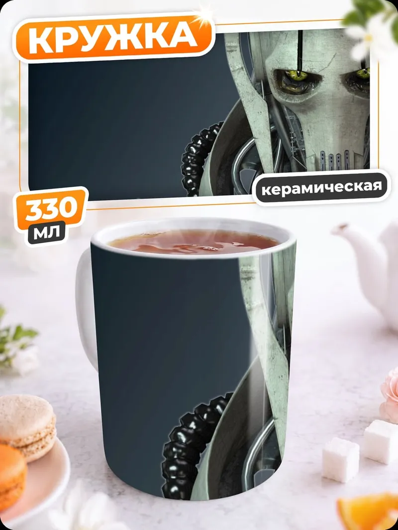 Кружка керамическая Звездные войны