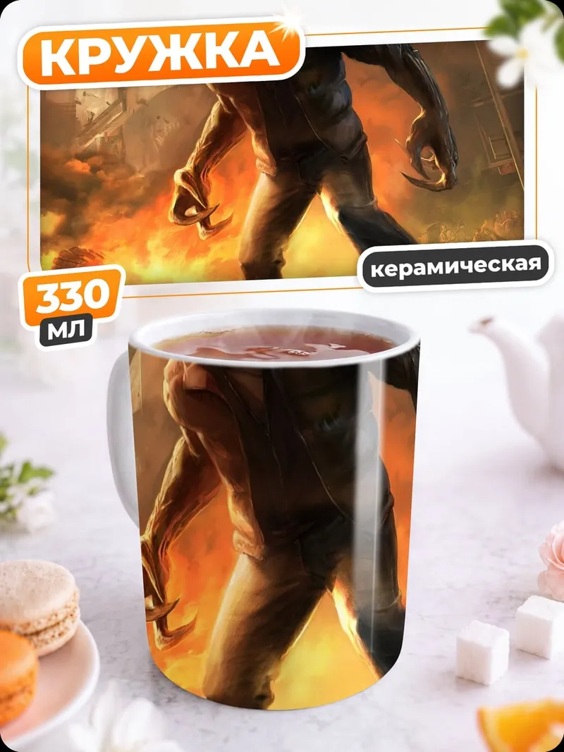Кружка керамическая Мрачный воин