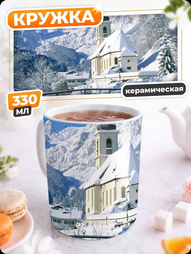 Кружка керамическая Зимняя деревня в горах