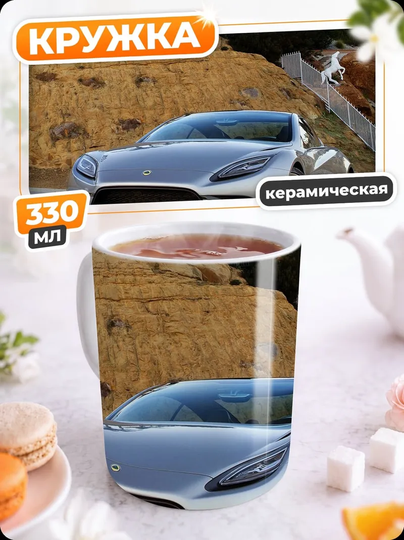 Кружка керамическая Серебристый спорткар на холме