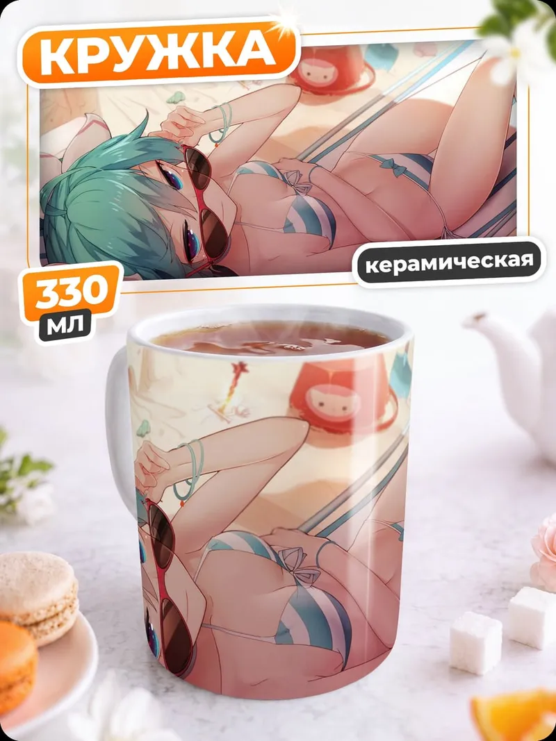 Кружка керамическая Аниме девушка на пляже