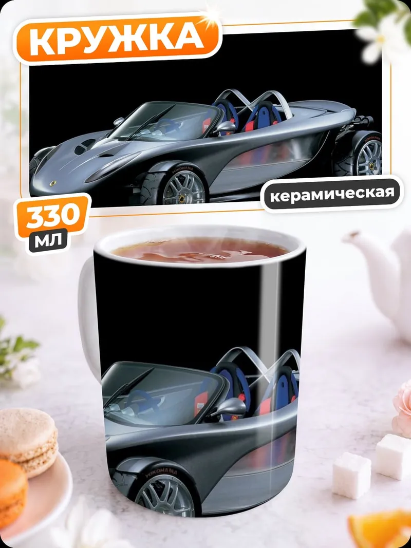 Кружка керамическая Серебристый родстер