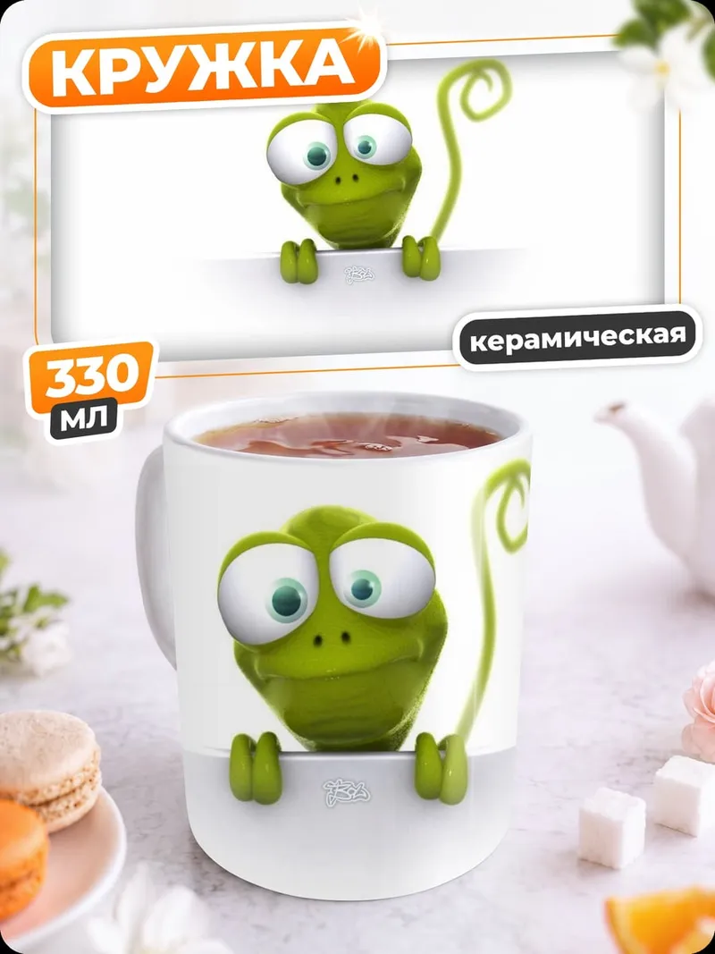 Кружка керамическая Зеленый монстрик выглядывает