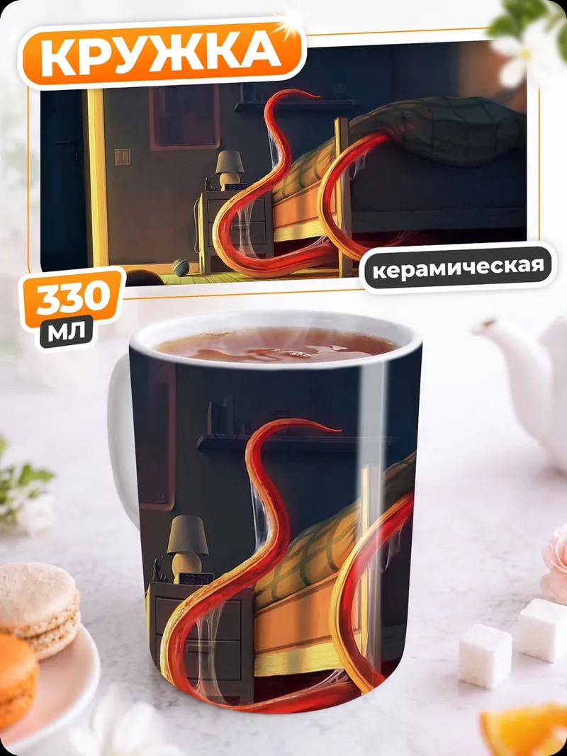 Кружка керамическая красная змея в комнате