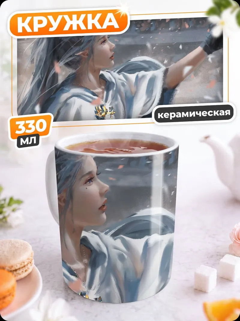 Кружка керамическая Девушка с голубыми волосами