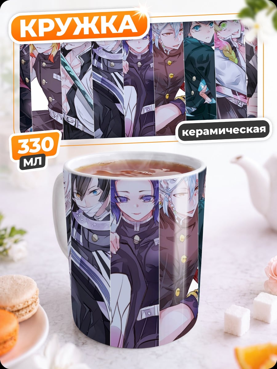 Кружка керамическая Столпы дыхания