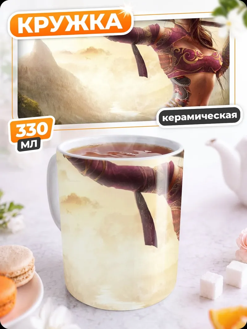 Кружка керамическая воительница с копьем