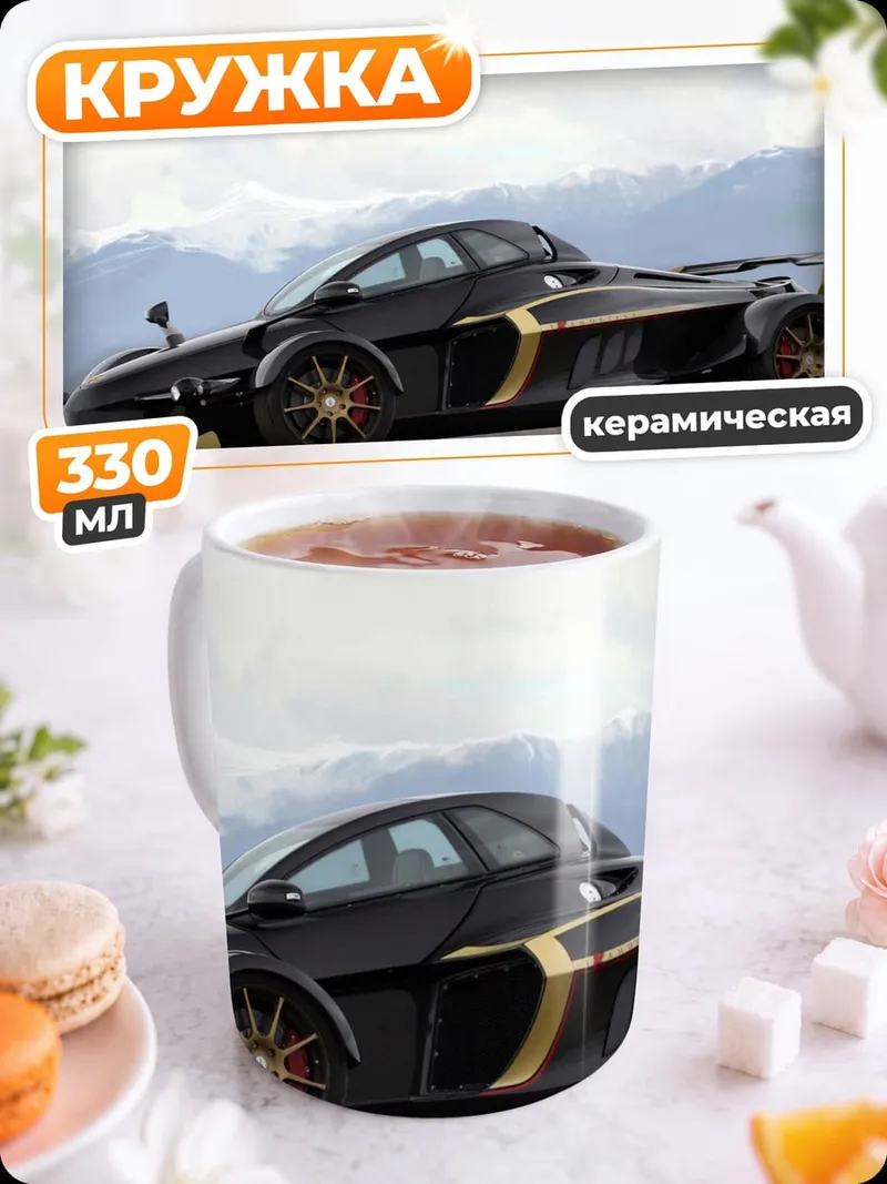 Кружка керамическая черный спорткар