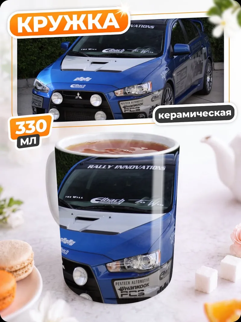 Кружка керамическая синий спортивный автомобиль