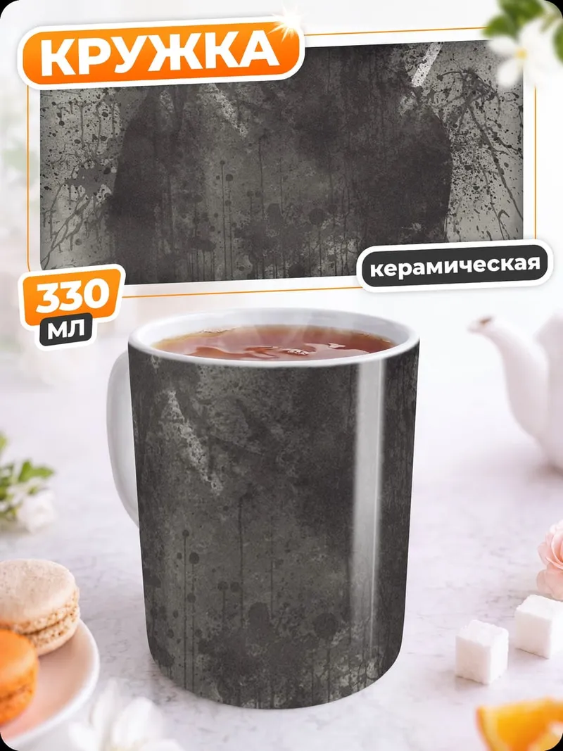 Кружка керамическая Мистическая сова
