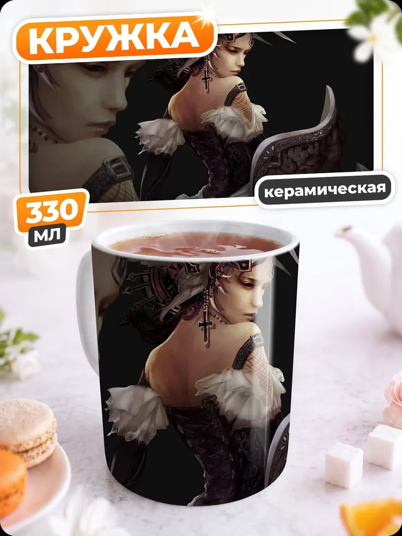 Кружка керамическая Готическая воительница