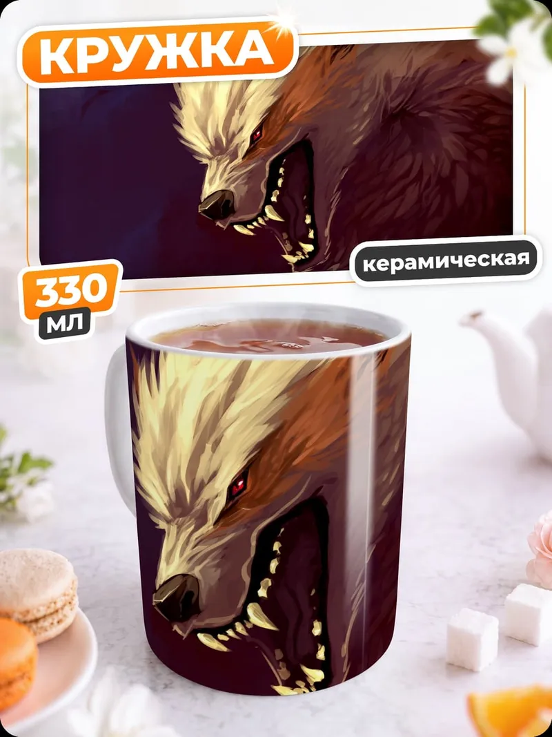 Кружка керамическая Злой барсук