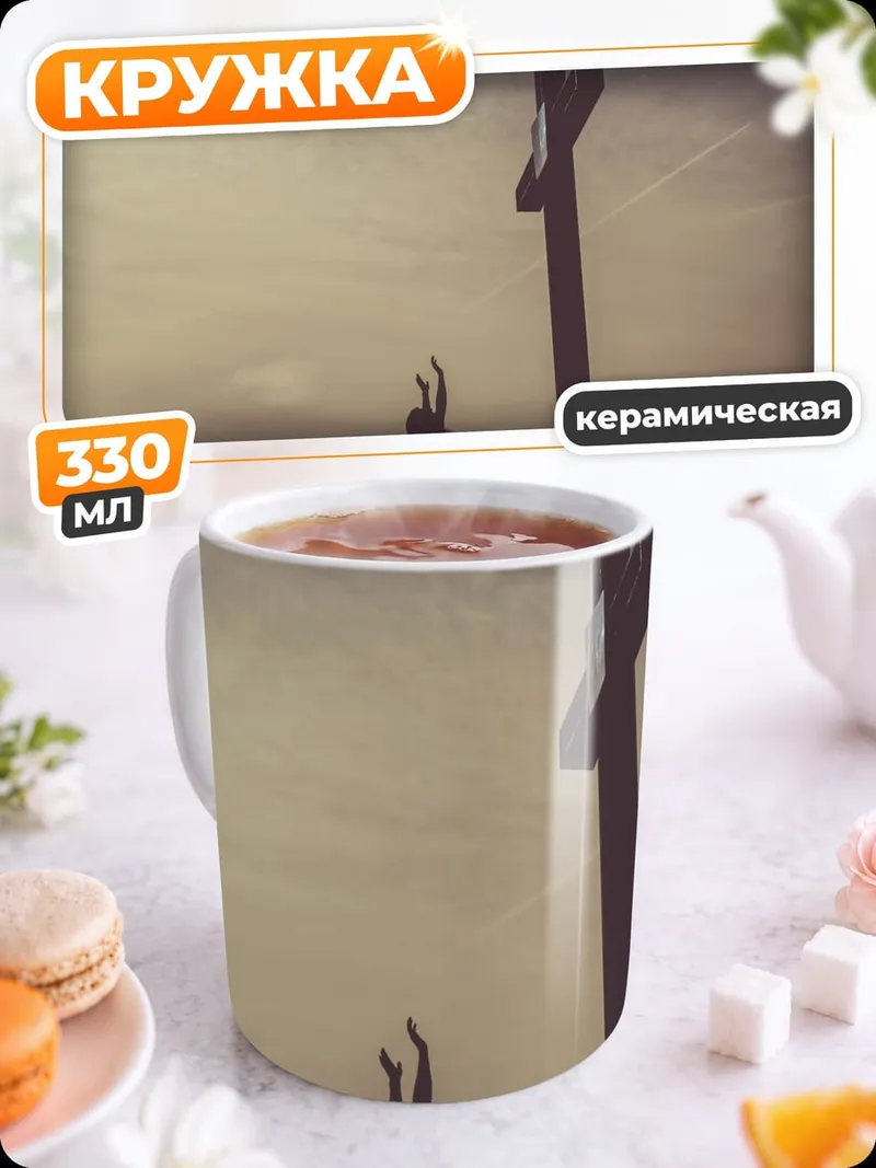 Кружка керамическая крест и рука