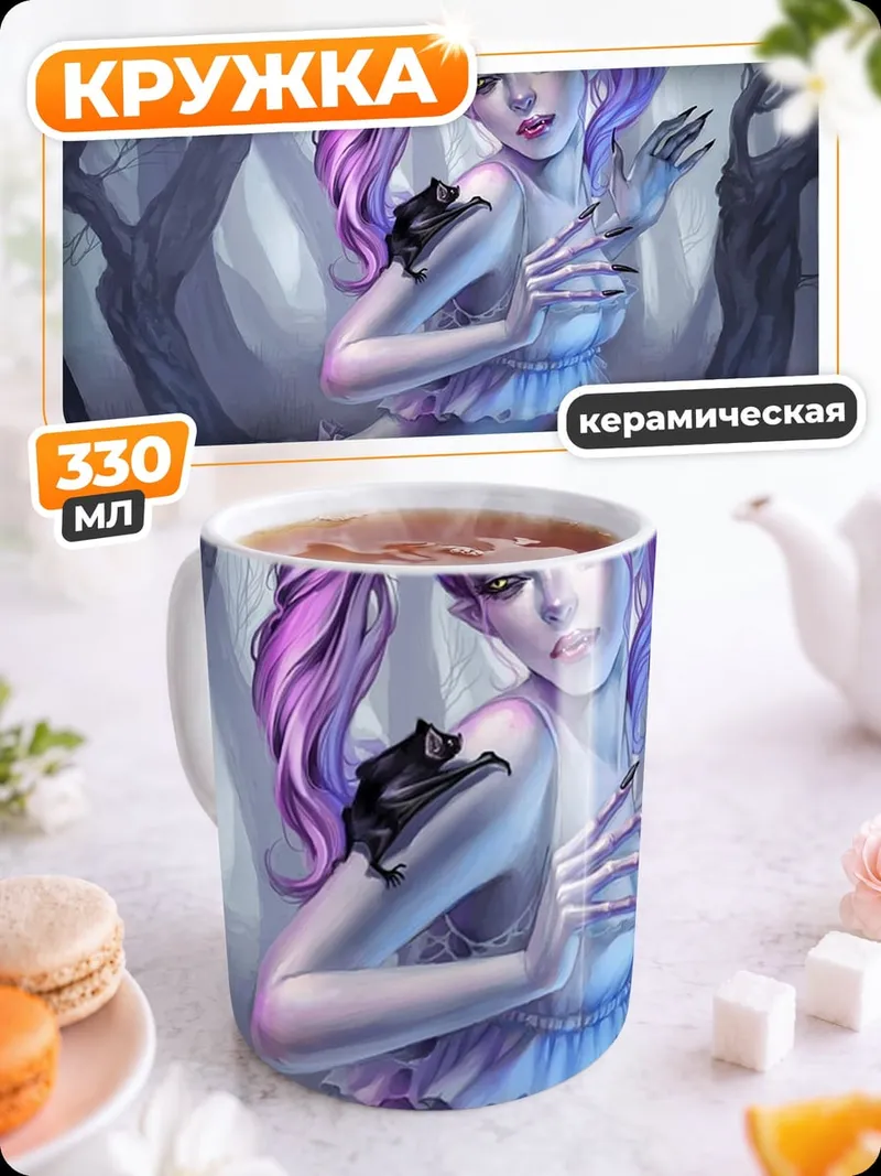Кружка керамическая Фиолетовая фея лес
