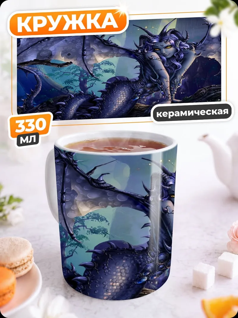 Кружка керамическая синий дракон на ветке
