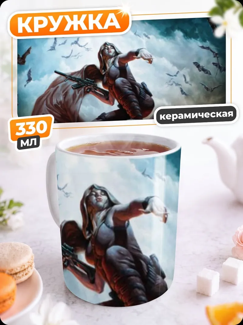 Кружка керамическая девушка с винтовкой летучие мыши