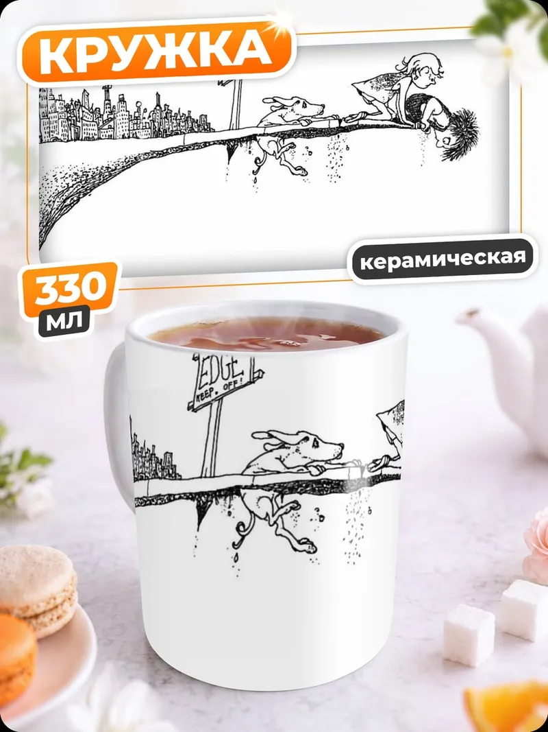 Кружка керамическая Собака и человек
