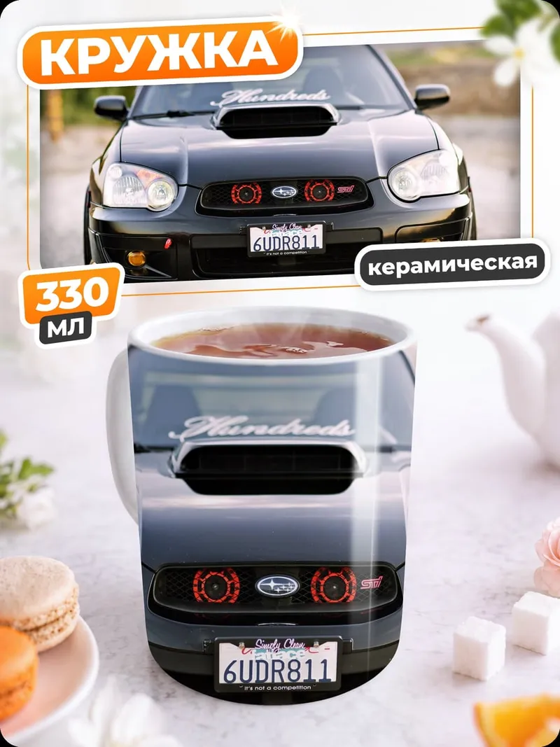 Кружка керамическая Черный Subaru WRX