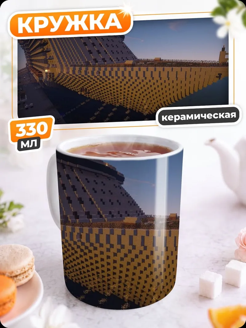 Кружка керамическая Футуристический корабль