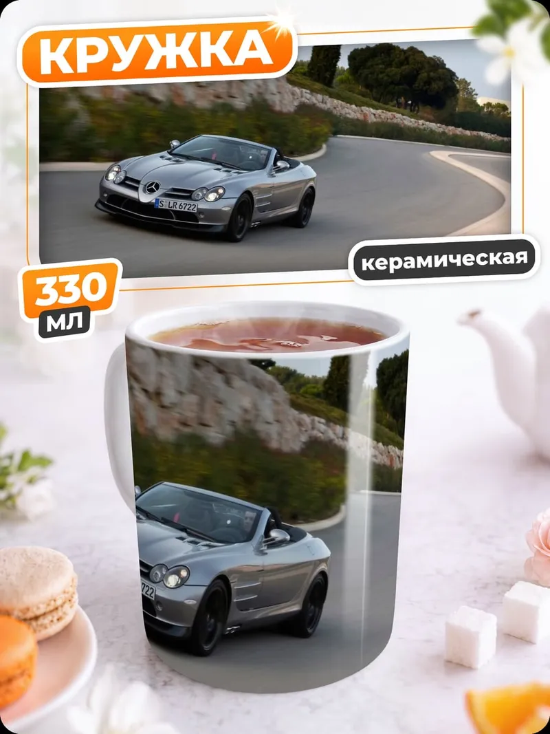 Кружка керамическая Спортивный автомобиль