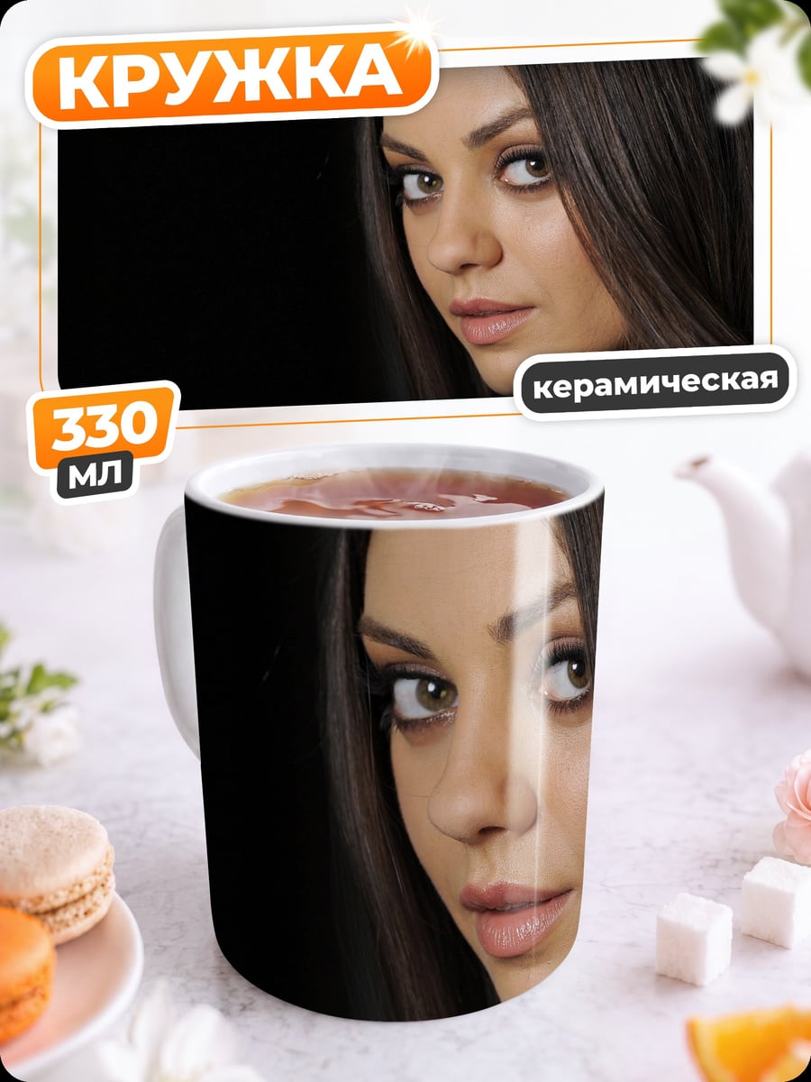 Кружка керамическая Портрет девушки