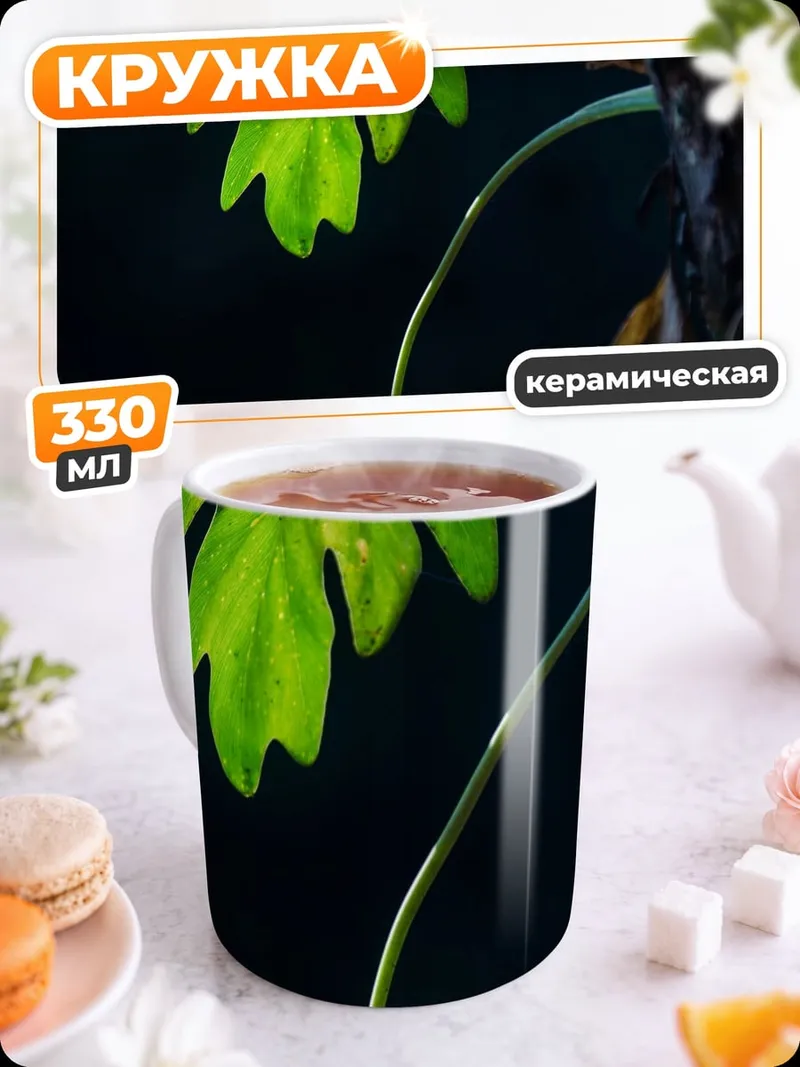 Кружка керамическая Зеленые листья на дереве