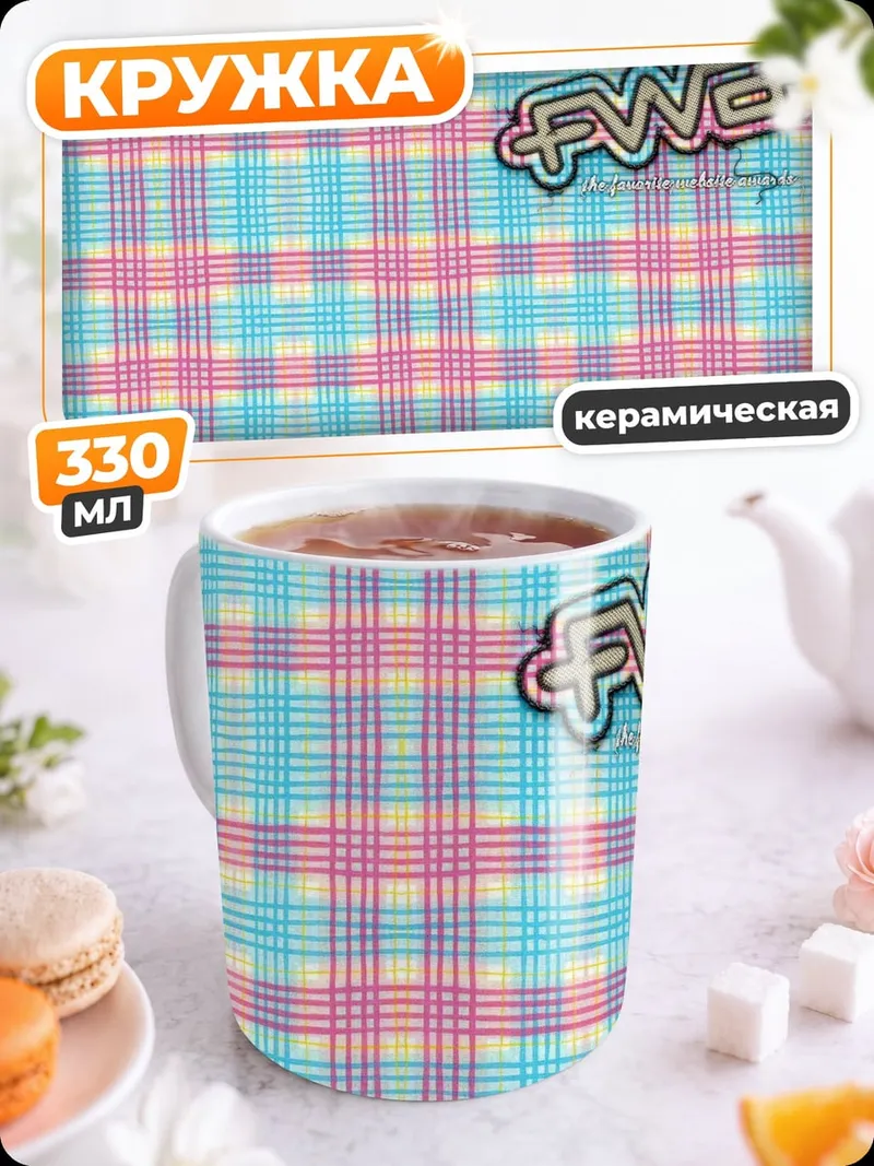 Кружка керамическая клетка FWB
