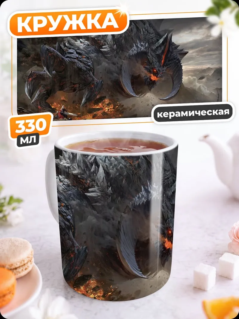 Кружка керамическая Монстр и воин