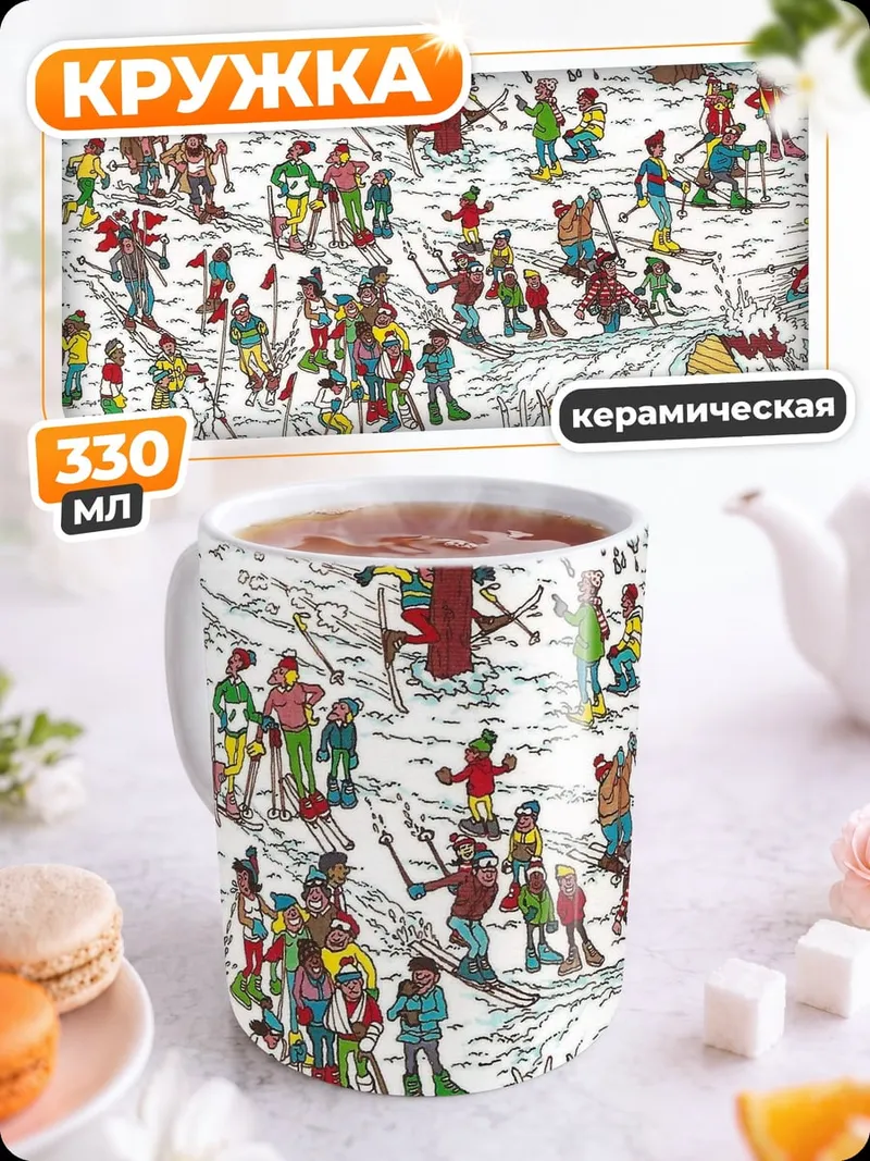 Кружка керамическая Зимний пейзаж с людьми