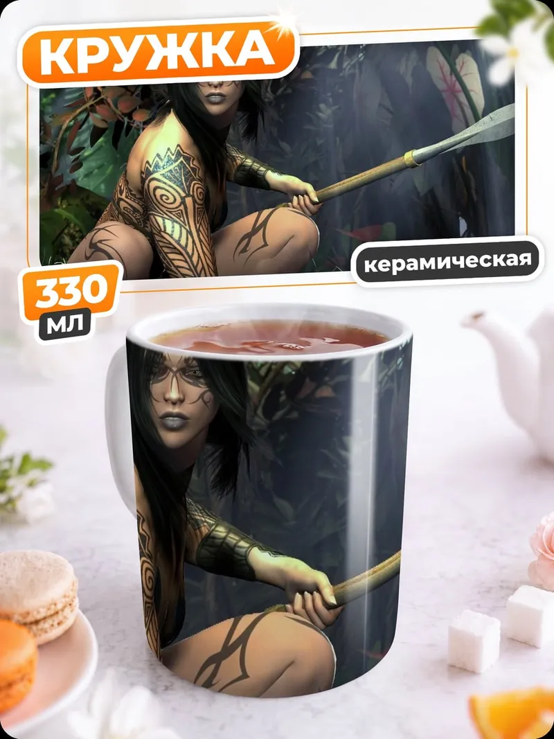 Кружка керамическая Воительница с копьем
