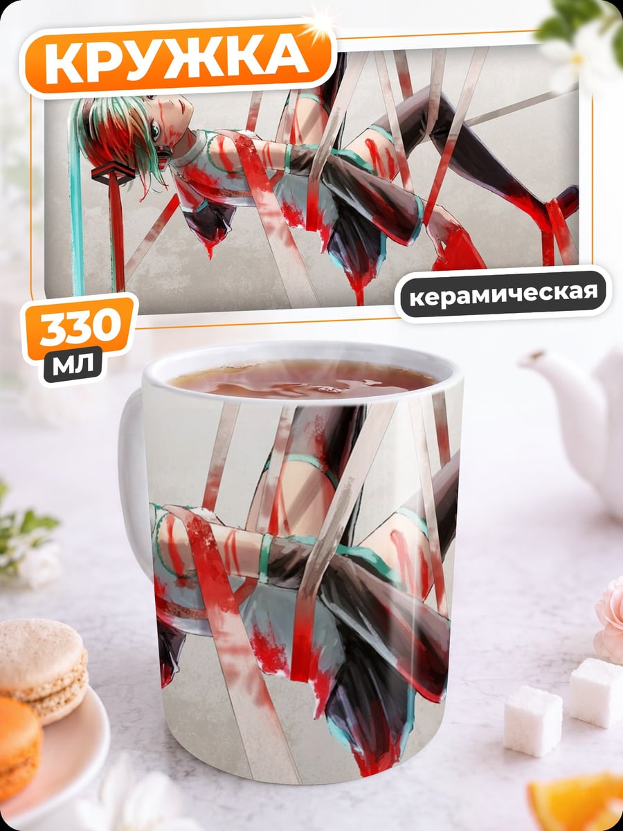 Кружка керамическая Аниме девушка в крови