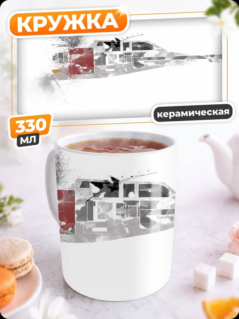 Кружка керамическая снежный спидер