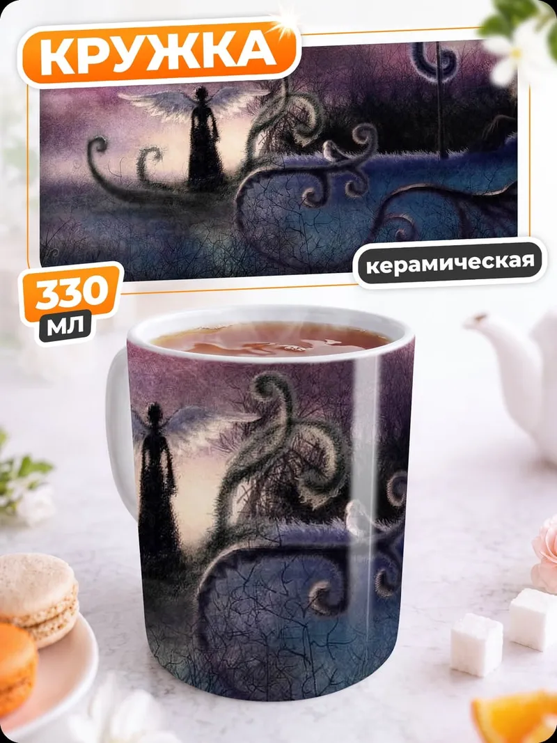 Кружка керамическая ангел на санях